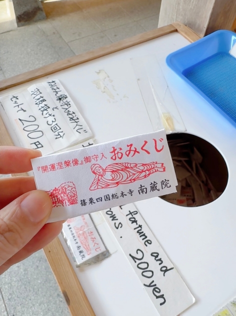 福岡景點南藏院