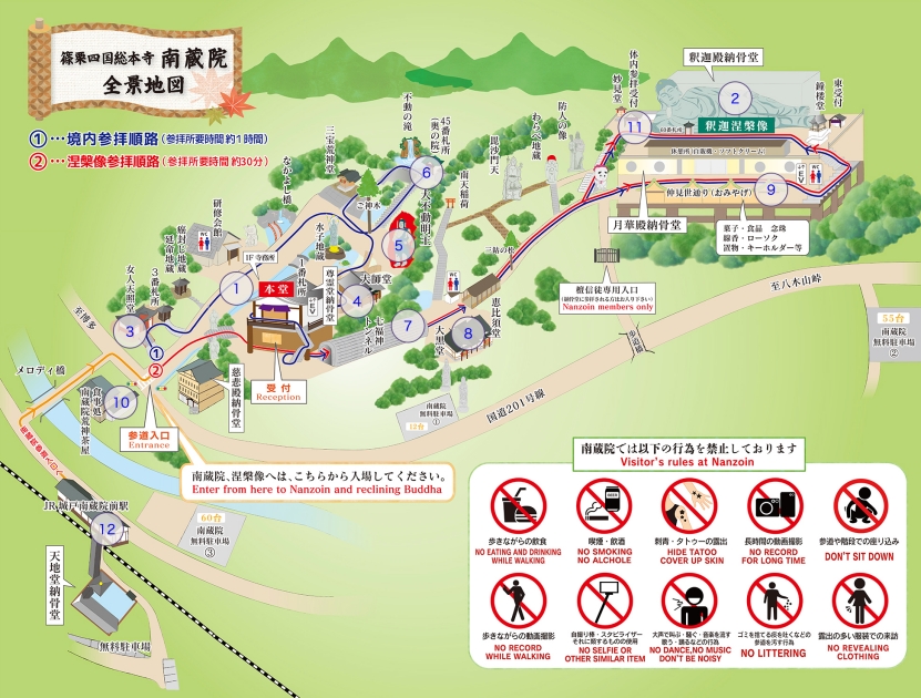 福岡景點南藏院